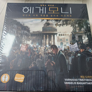 보드게임 헤게모니