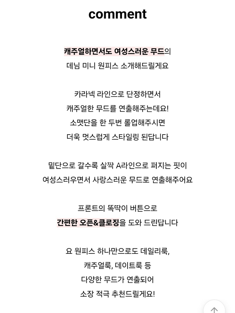 새옷)베니토 흑청 데님 미니 원피스 아뜨랑스 자라--5