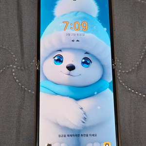 갤럭시Z플립 5G