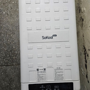 쏘쿨 50L 캠핑냉장고