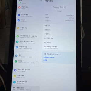 겔럭시탭 A7 SM-T500,64GB