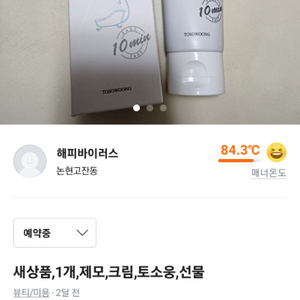크림