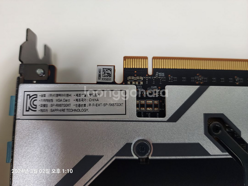 [목포] 사파이어 6700xt 택포 25년1월까지--8
