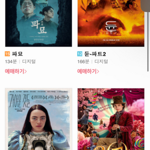 cgv 영화 예매