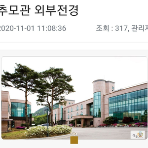 하늘안추모공원 봉안당 2층 2번째단 양도합니다