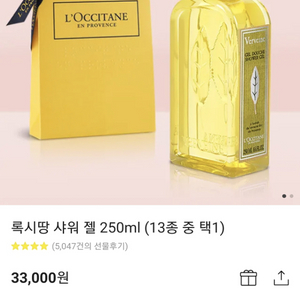 록시땅 버베나샤워젤 250ml