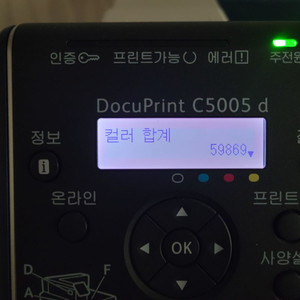 A3 컬러프린터 DocuPrint C5005d 판매