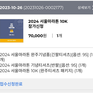 동아마라톤 10KM 사이즈 95 양도합니다(택포)