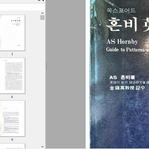 혼비영문법 PDF CD배송