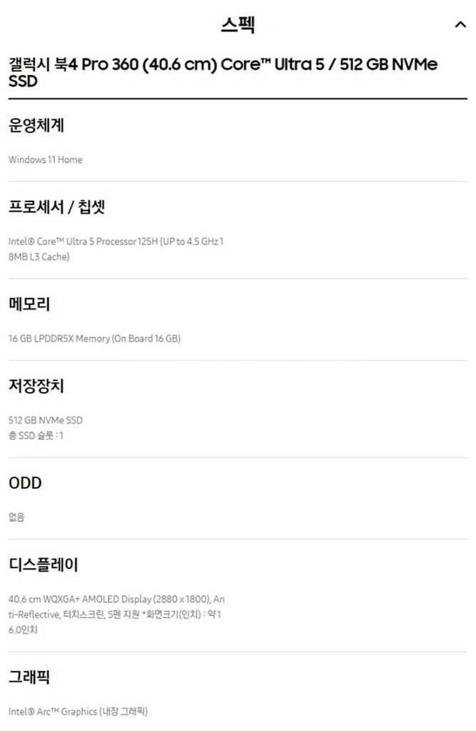갤럭시 북4 프로 360 미개봉--2