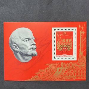 1976년 공산주의 창시자 레닌 우표