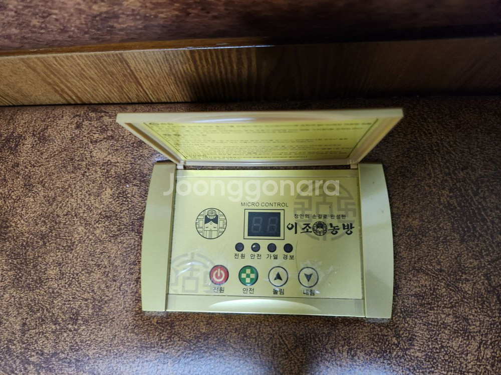 이조농방 보령 흙침대--4