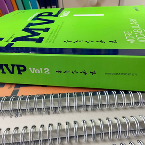 [김영편입] MVP Vol.1, MVP Vol.2