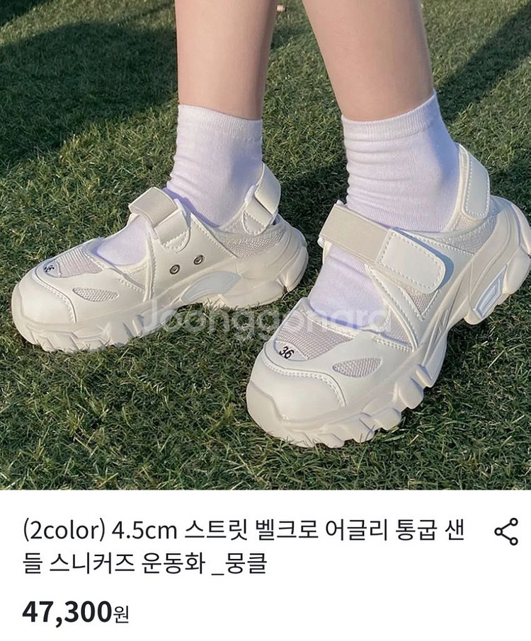통굽 샌들운동화 새상품--3