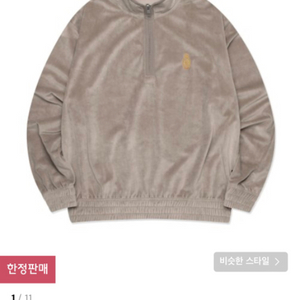 lmc velour quater zip 벨벳 아노락