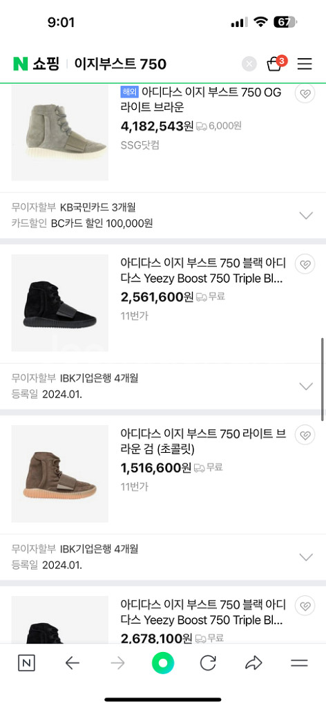이지부스트 750 카키 265--4
