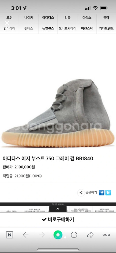 이지부스트 750 카키 265--3