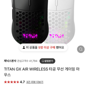 제닉스 gx air 마우스 팝니다