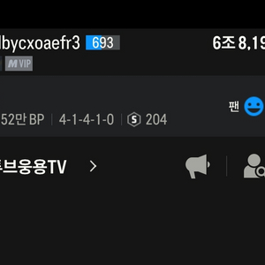 피파온라인4 FC온라인 순BP6.8조 쿨거 -1만