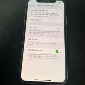 아이폰 XS 256기가