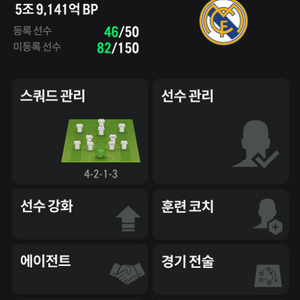 fc 온라인, 피파 온라인 피파 계정5.9조