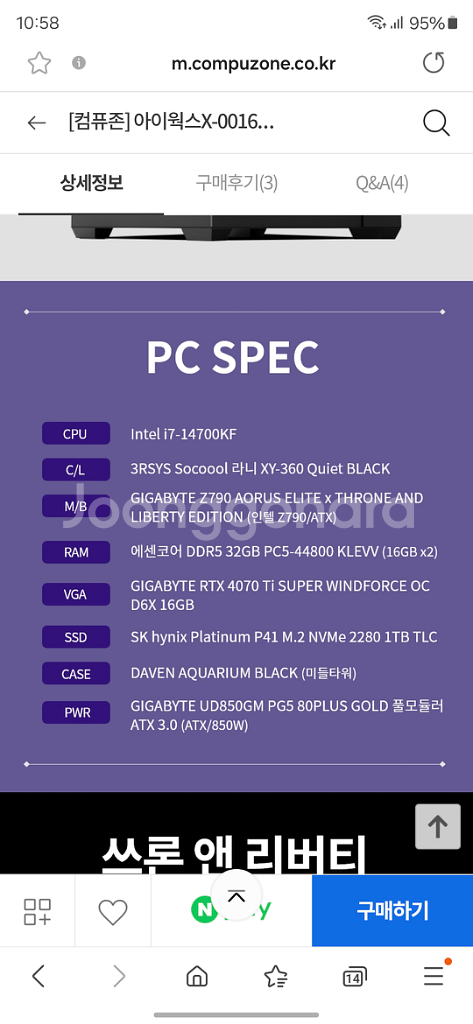 rtx4070ti super/i7-14700kf 컴퓨터--2