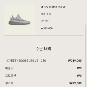 [280] yeezy 350 v2 스틸그레이