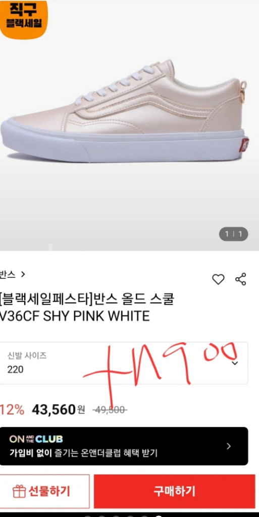 반스올드스쿨220--5