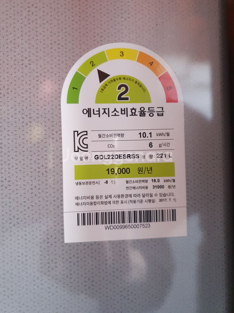 딤채냉장고 내놓습니다--1