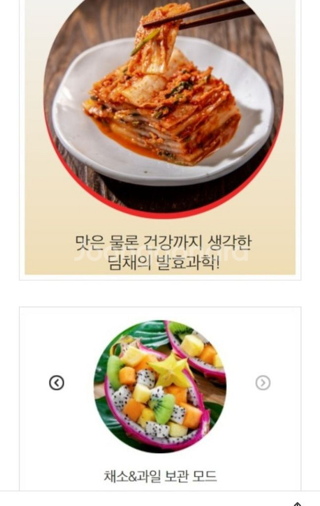 딤채냉장고 내놓습니다--5