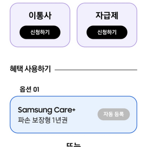 버즈2프로(케이스랜덤) 미개봉 사전예약쿠폰 팔아요