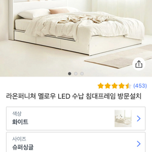 LED 수납 슈퍼싱글 침대 프레임 (매트리스미포함)