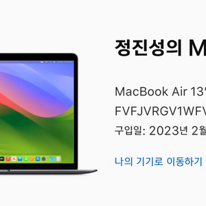맥북에어M1 실버 기본모델 최상급 상태 판매!