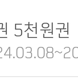 신세계 상품권 5000