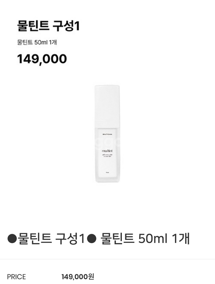 뷰티지아나 물틴트--1