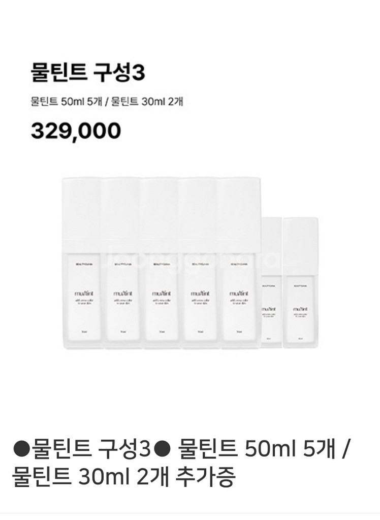 뷰티지아나 물틴트--2