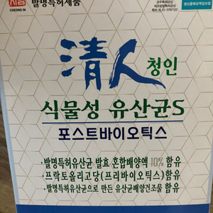 청인 슈퍼유산균S