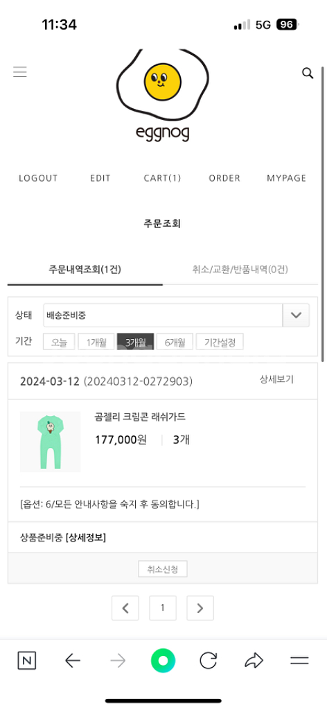에그녹2개--0