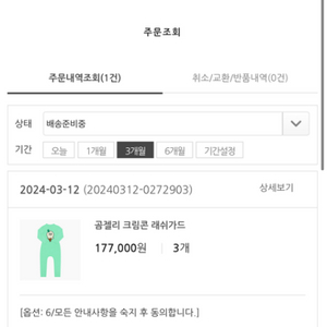 에그녹2개