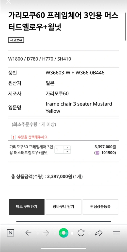 명품가구 빈티지 가리모쿠 60 프레임체어 3~4인용--5