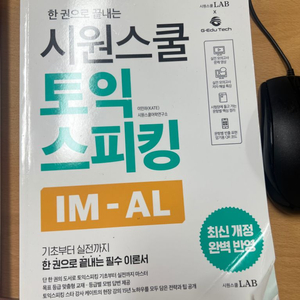 시원스쿨 토익 인강+ 책 3권+ 일본어/중국어 강의