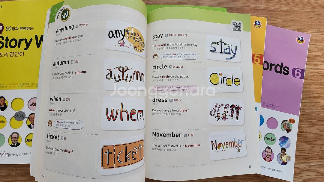 (영어 단어책) 멘토 스토리워즈--2