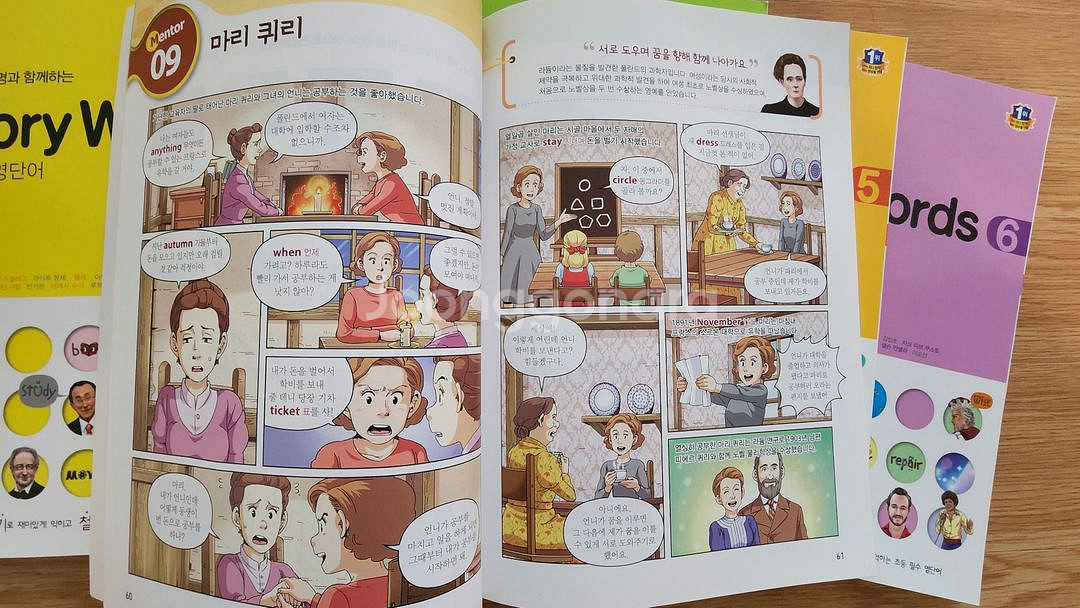 (영어 단어책) 멘토 스토리워즈--1