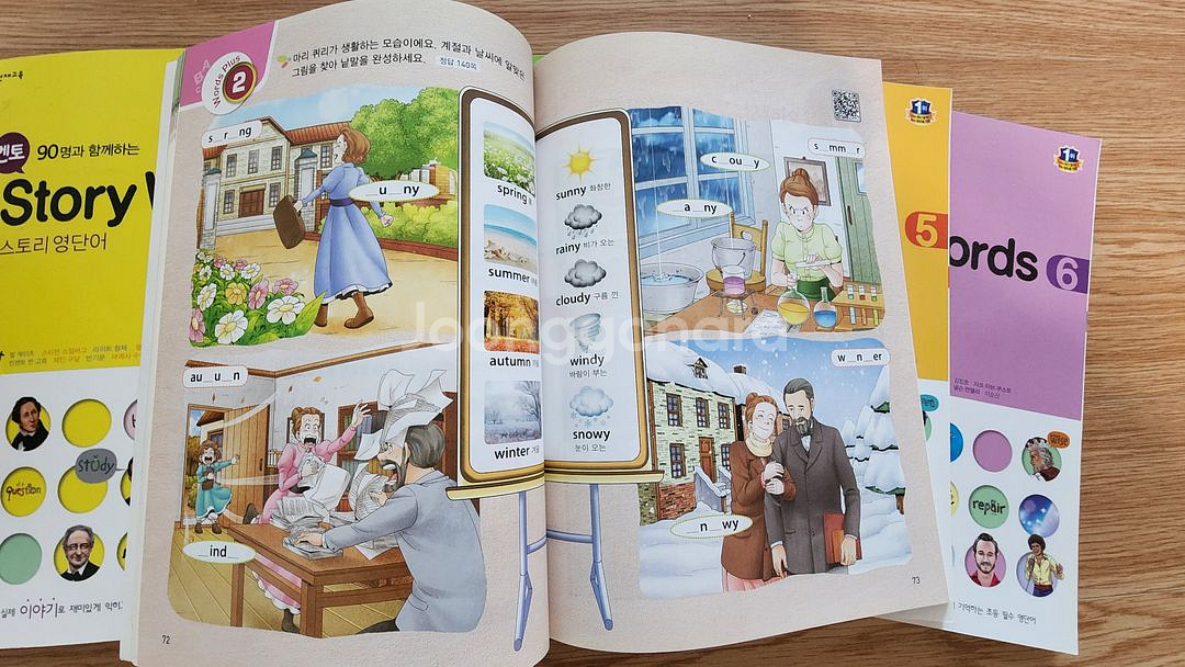 (영어 단어책) 멘토 스토리워즈--7