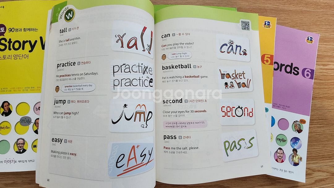 (영어 단어책) 멘토 스토리워즈--5