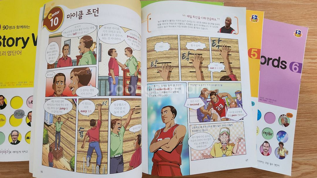 (영어 단어책) 멘토 스토리워즈--4