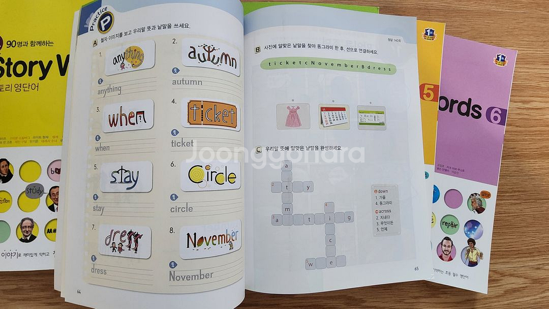 (영어 단어책) 멘토 스토리워즈--3