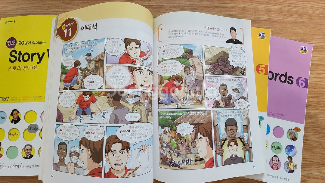 (영어 단어책) 멘토 스토리워즈--8