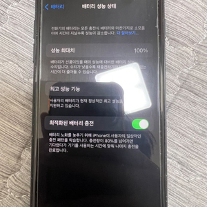 아이폰 7 블랙 128GB 판매합니다