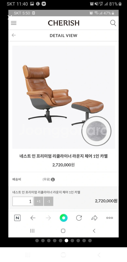 1인 리클라이너 체리쉬--4